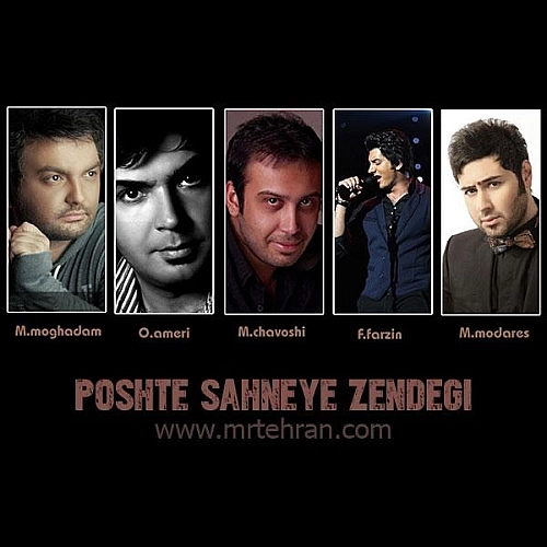 Cover artwork for Poshte Sahneye Zendegi by Mohsen Chavoshi (ft. Farzad Farzin Farzad Farzin Omid Ameri Mehdi Modarres)